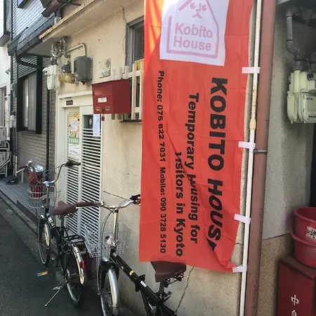 京都市こびとハウスアパートメント エクステリア 写真