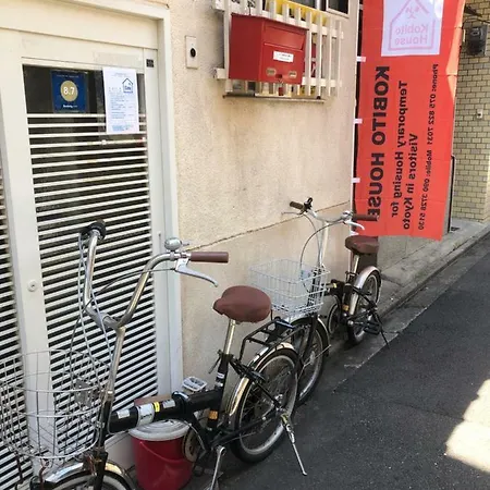 京都市こびとハウスアパートメント エクステリア 写真
