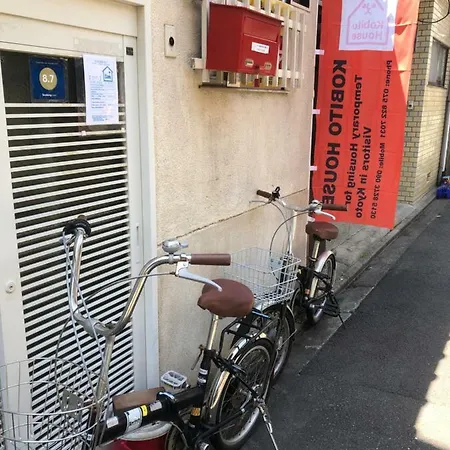 京都市こびとハウスアパートメント エクステリア 写真