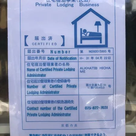 京都市こびとハウスアパートメント エクステリア 写真