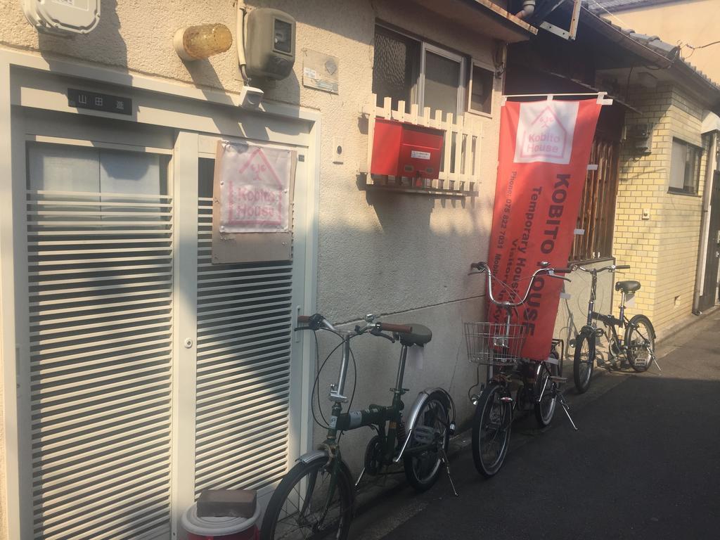 こびとハウス 京都市