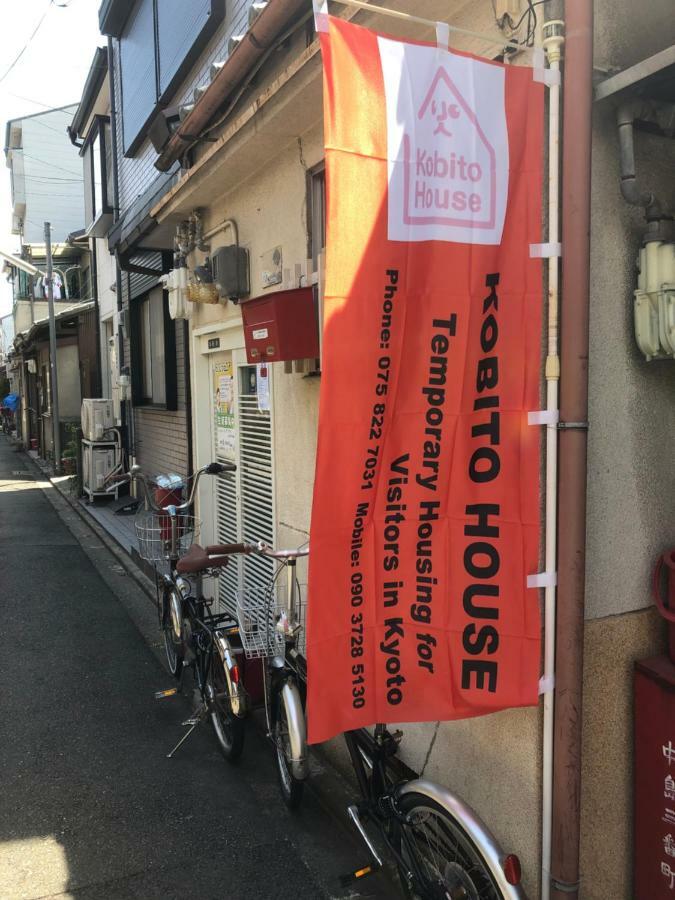 アパート こびとハウス 京都市