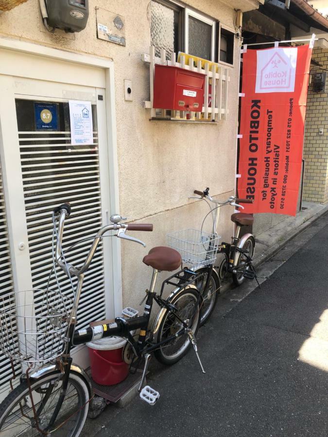 こびとハウス 京都市
