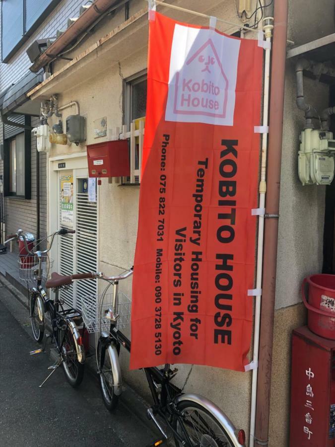こびとハウス アパート 京都市